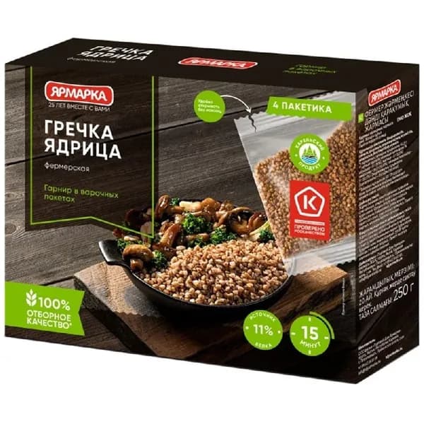 Гречка ЯРМАРКА "Отборная" ядрица (4шт2,5г) 250г