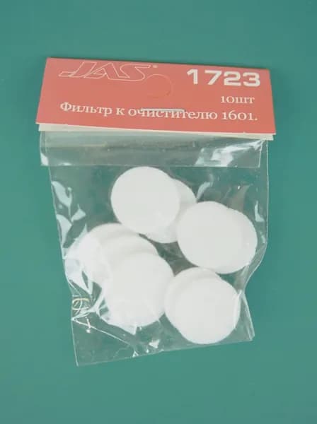 Фильтр воздушный сменный к очистителю 1601, 10 шт./уп. d-20 мм, JAS-1723