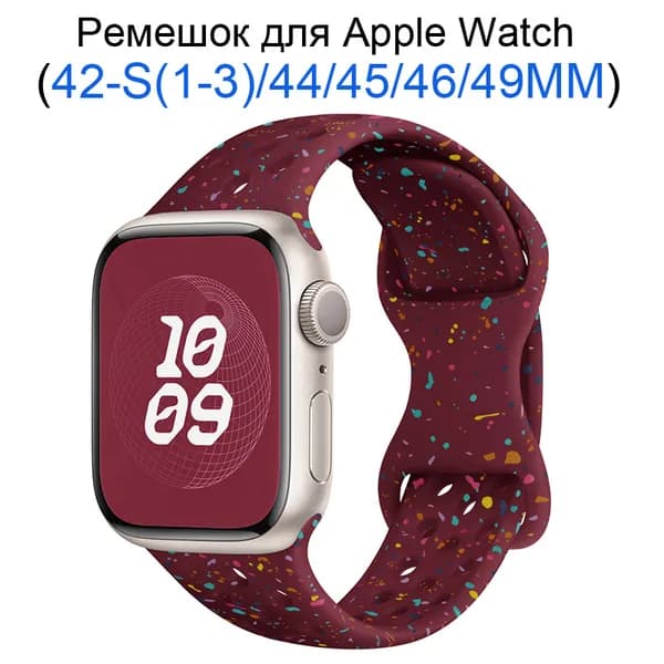 Силиконовый ремешок для Apple Watch 42мм/44/45/49 mm, для series 1 2 3 4 5 6 7 8 9 /SE, Apple Watch Ultra (для эплвотч)/46mm(10 серий), Зернистый рисунок