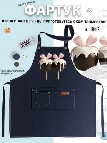 Фартук два шоколадных эскимо с розовым бантом