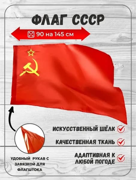 Флаг