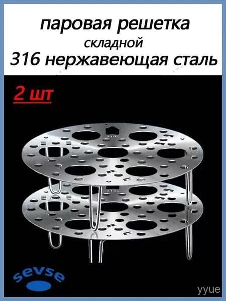 316 нержавеющая сталь паровая решетка