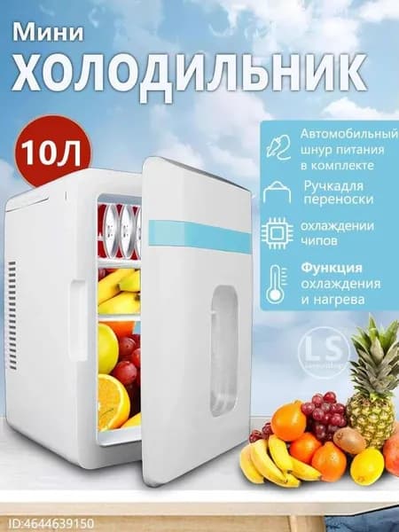 Автомобильный холодильник BY-728, вместимостью 10 литров, двойного назначения для обогрева и охлаждения, с прозрачным окном и ручкой