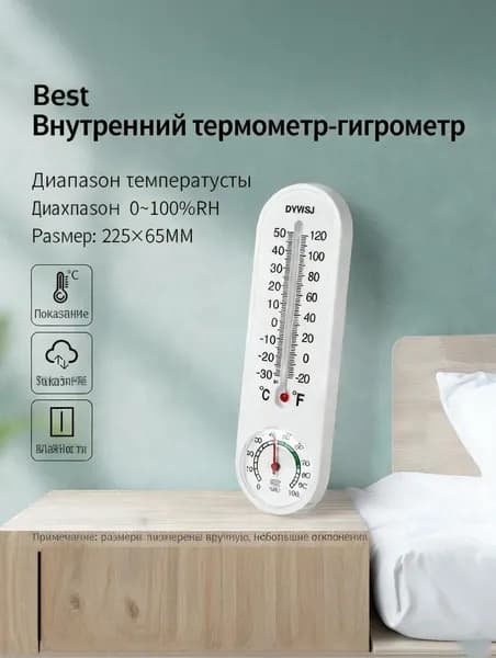Метеостанция