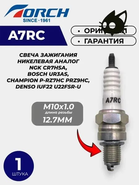 Свеча зажигания арт. TORCH_A7RC, 1 шт.