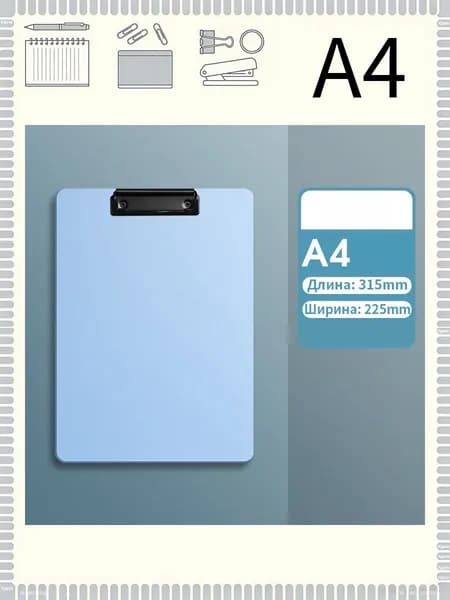 Папка архивная A4, 1 шт.