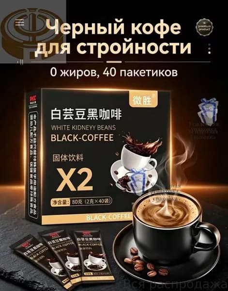 Кофе растворимый 300г. 80шт.