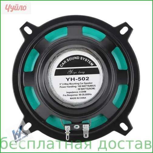 Колонки автомобильные, 13 см (5 дюйм.)