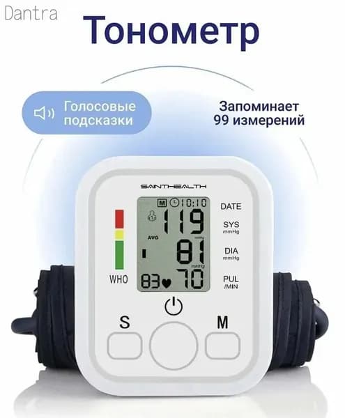 Тонометр автоматический; Тонометр автоматический с адаптером;