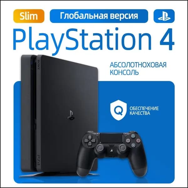 Бестселлер PlayStation 4 Slim 1Tb игровой-76