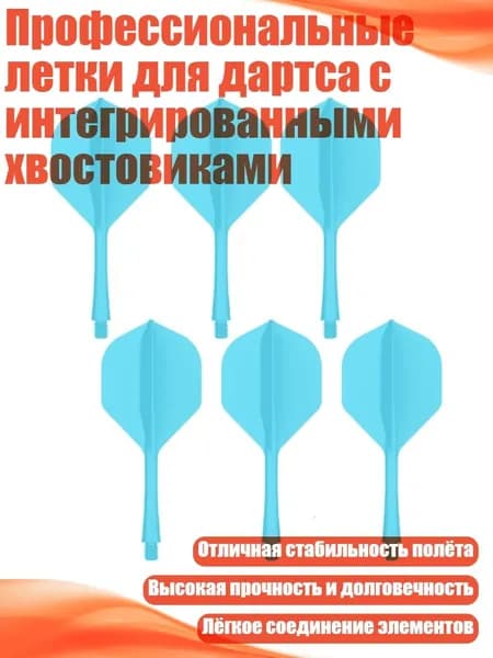 Дротики