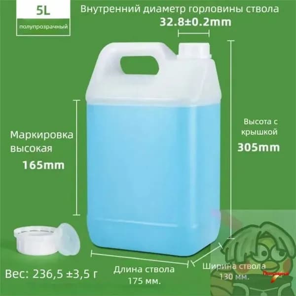 Канистра универсальная пластиковая, бачок 5л, 1 штуки,66