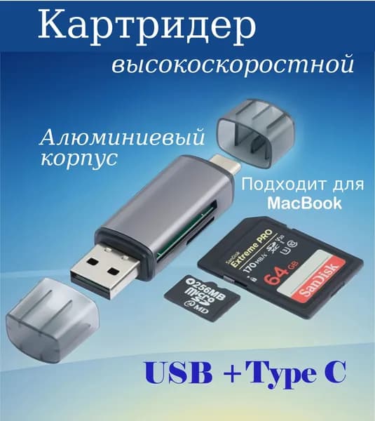 Микро SD USB Type-C читатель карт, переходник для карт памяти Micro SD/SD, подходящий для компьютеров и ноутбуков, компактный и удобный