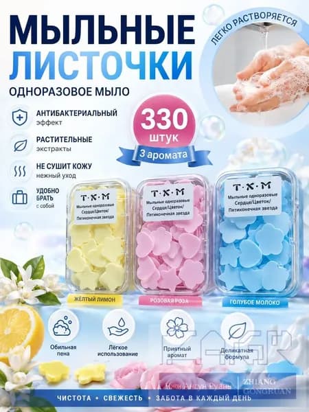 Твердое мыло