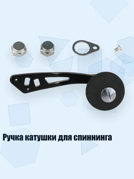 Аксессуары, запчасти для парусного спорта