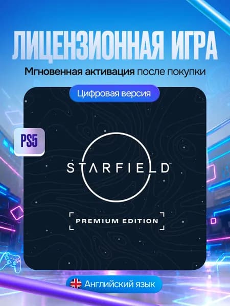 Игра Starfield Premium Edition для PS5, Цифровая версия