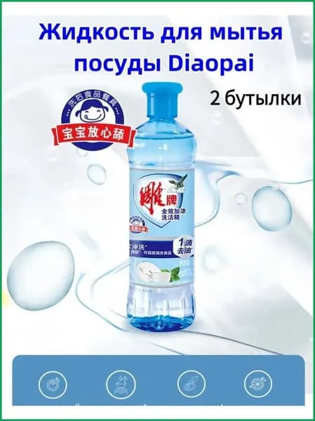 Средство для мытья посуды Чай Лимон,2 бутылки