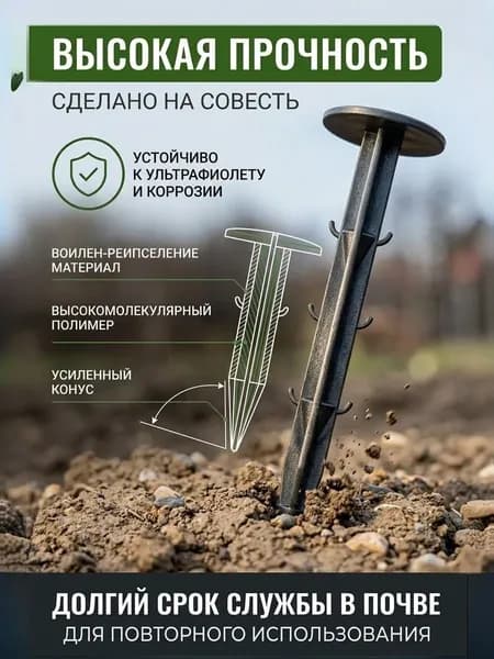 Колышек, скоба садовые160 х 35мм, 10 шт