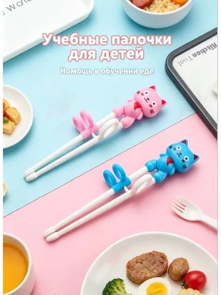 Зажимы для китайских палочек, 18.5 см, 1 шт