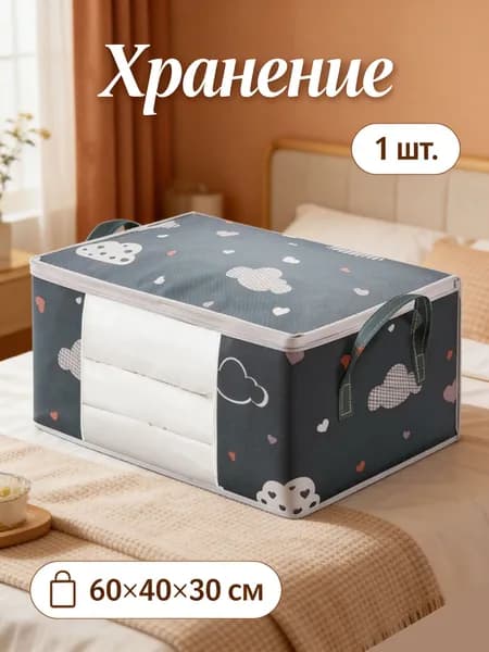 Коробка для переезда длина 40 см, ширина 60 см, высота 30 см.