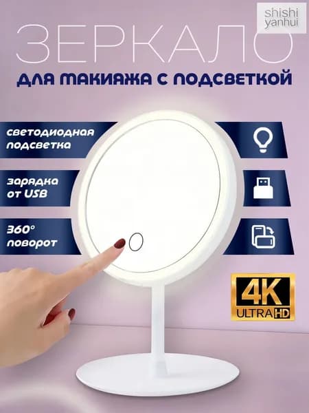 Зеркало гримерное, 17.5 см х 27 см, 1 шт