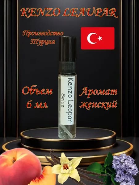Духи KENZO 6 мл
