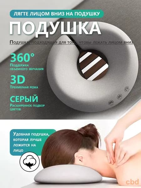 Подушка для массажного стола, подушка для массажа под лицо