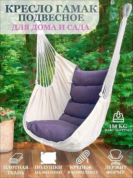 Садовые качели 130х100х130см