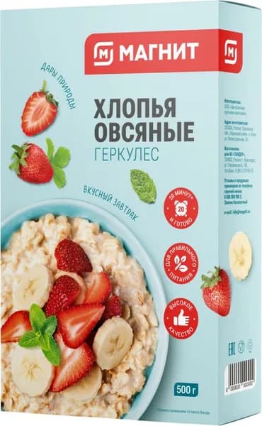 Хлопья Магнит Геркулес овсяные 500г