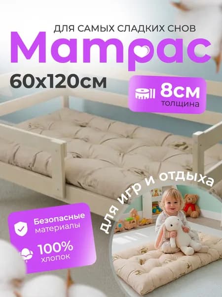 TEX MATTRESS-37 Матрас, Беспружинный, 60х120 см