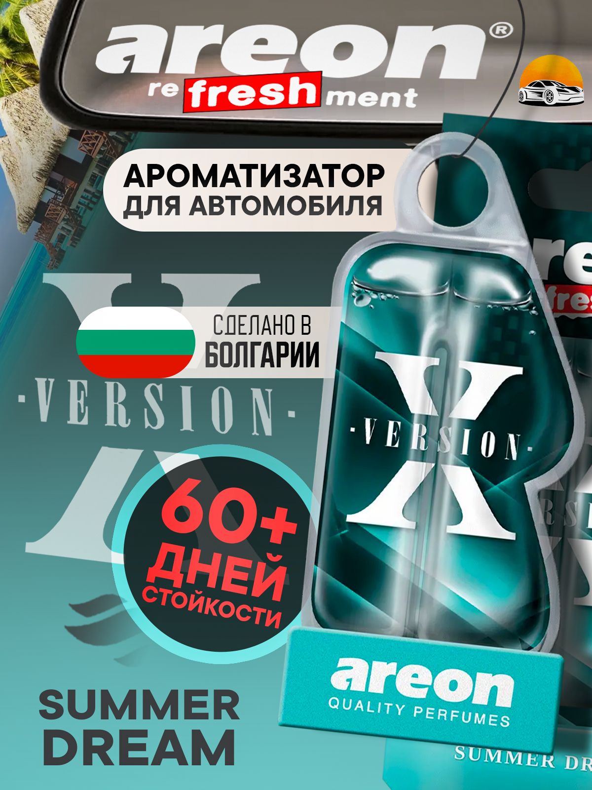 Ароматизатор для автомобиля AREON Liqud 8,5 ml Refreshment X-Version Summer Dream