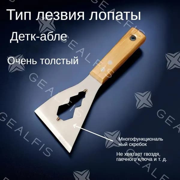 Нож для чистки шпателя