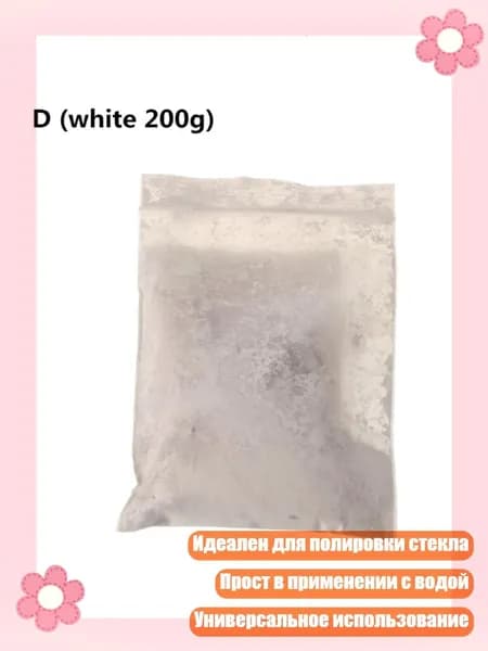 Глиттер/ 230 г.