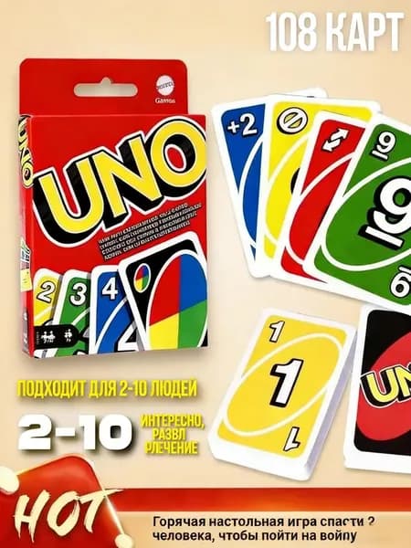Настольная игра пасьянс UNO