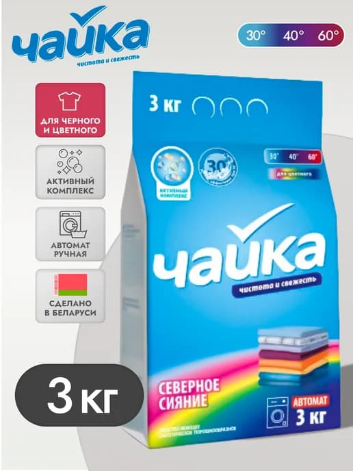 Стиральный порошок для цветного белья 3 кг