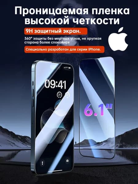 Стекло на Айфон XS AZEADA антишпион, усиленное, противоударное защитное стекло iPhone XS