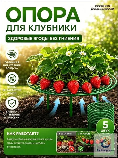 Шпалера,30см,5шт