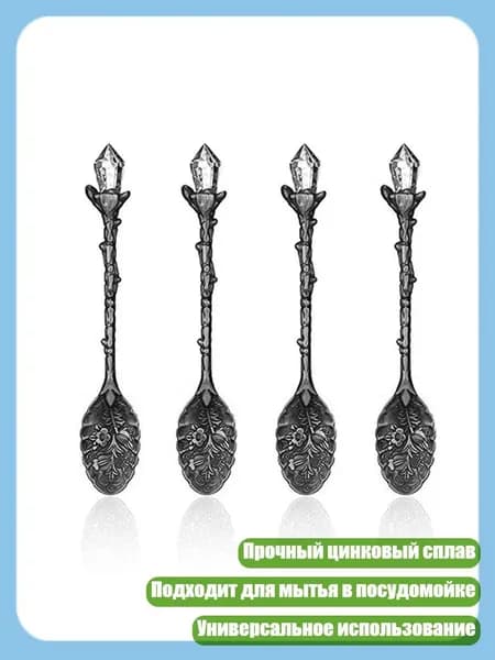 Винтажные хрустальные ложки с резьбой для кофе и десертов, BK