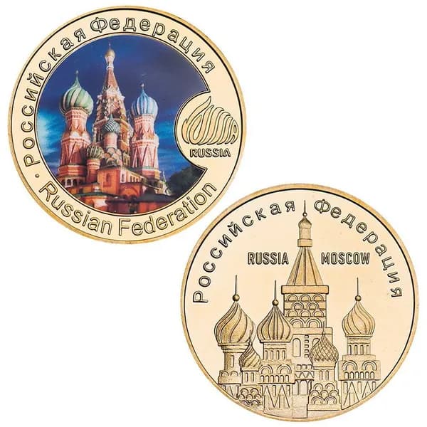 Памятные монеты с изображением известных памятников русской архитектуры