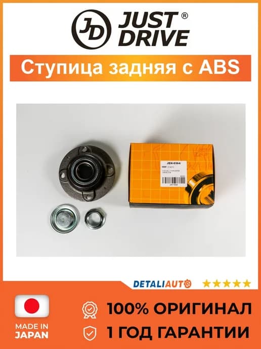Ступица задняя с ABS CITROËN C5 I 2001-2004