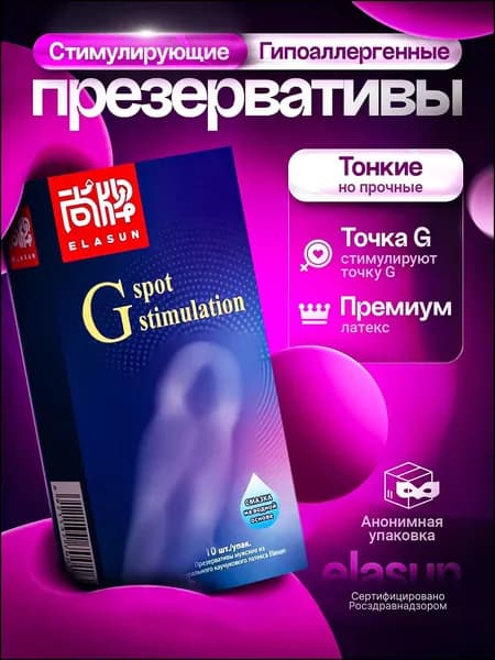 Презервативы, ультратонкие, с усиками, ребристые, стимулирующие точку G, со смазкой на водной основе (10шт),