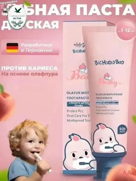 Зубная паста