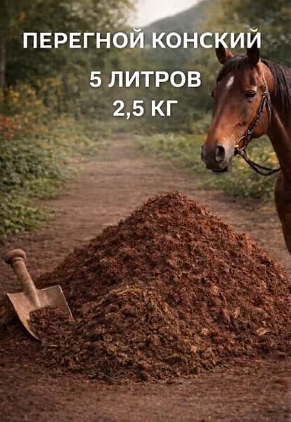 Удобрение
