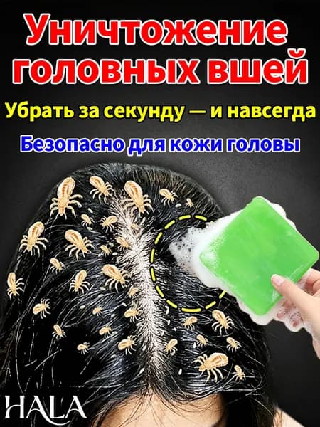 Твердое мыло