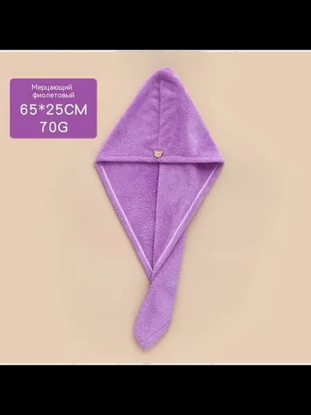Шапочка для душа Туманный фиолетовый 65cm