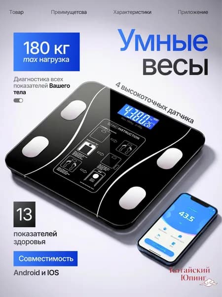 Напольные весы vesynapol, нагрузка 180 кг, точность 100 г