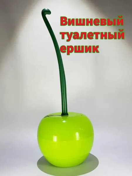 Ершик для унитаза