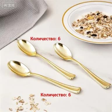 золотой набор одноразовой посуды на 6 персон из 6 ложек