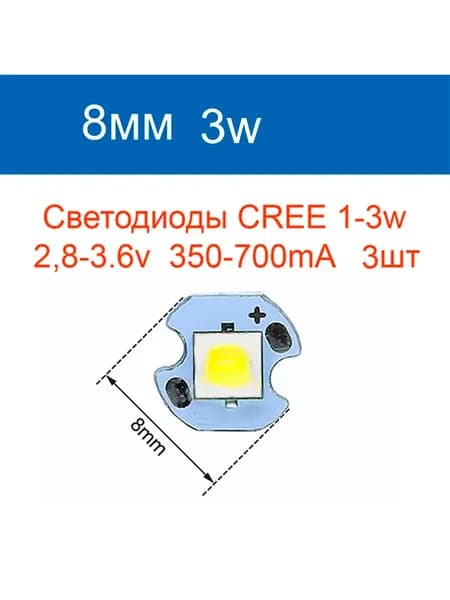 Светодиодная лента 3 Вт, Теплый белый, 3 шт