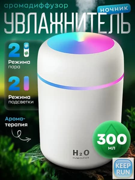 Увлажнитель воздуха увлажнитель воздуха, белый